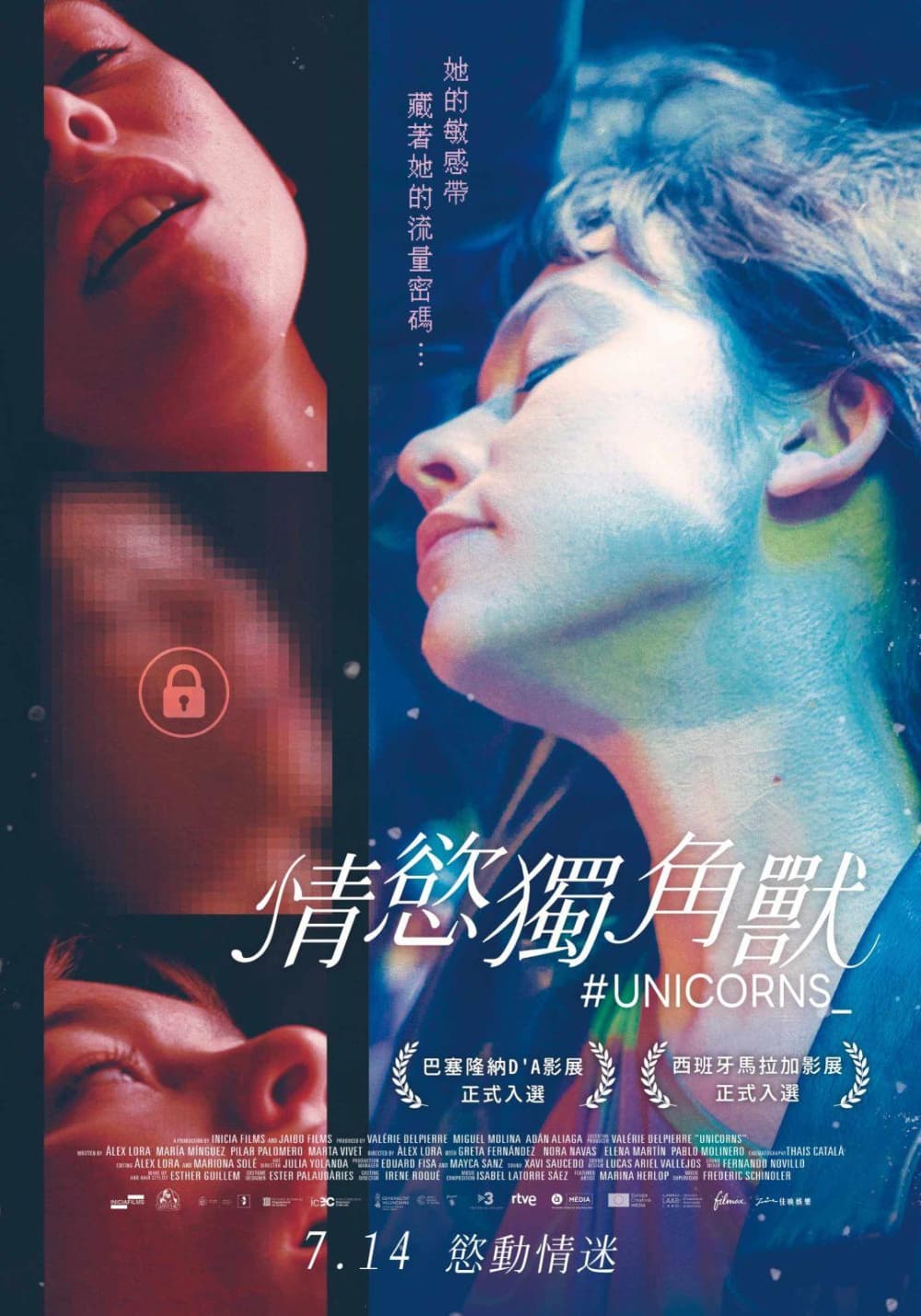 台湾版ポスター