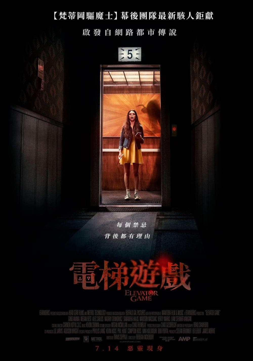 台湾版ポスター