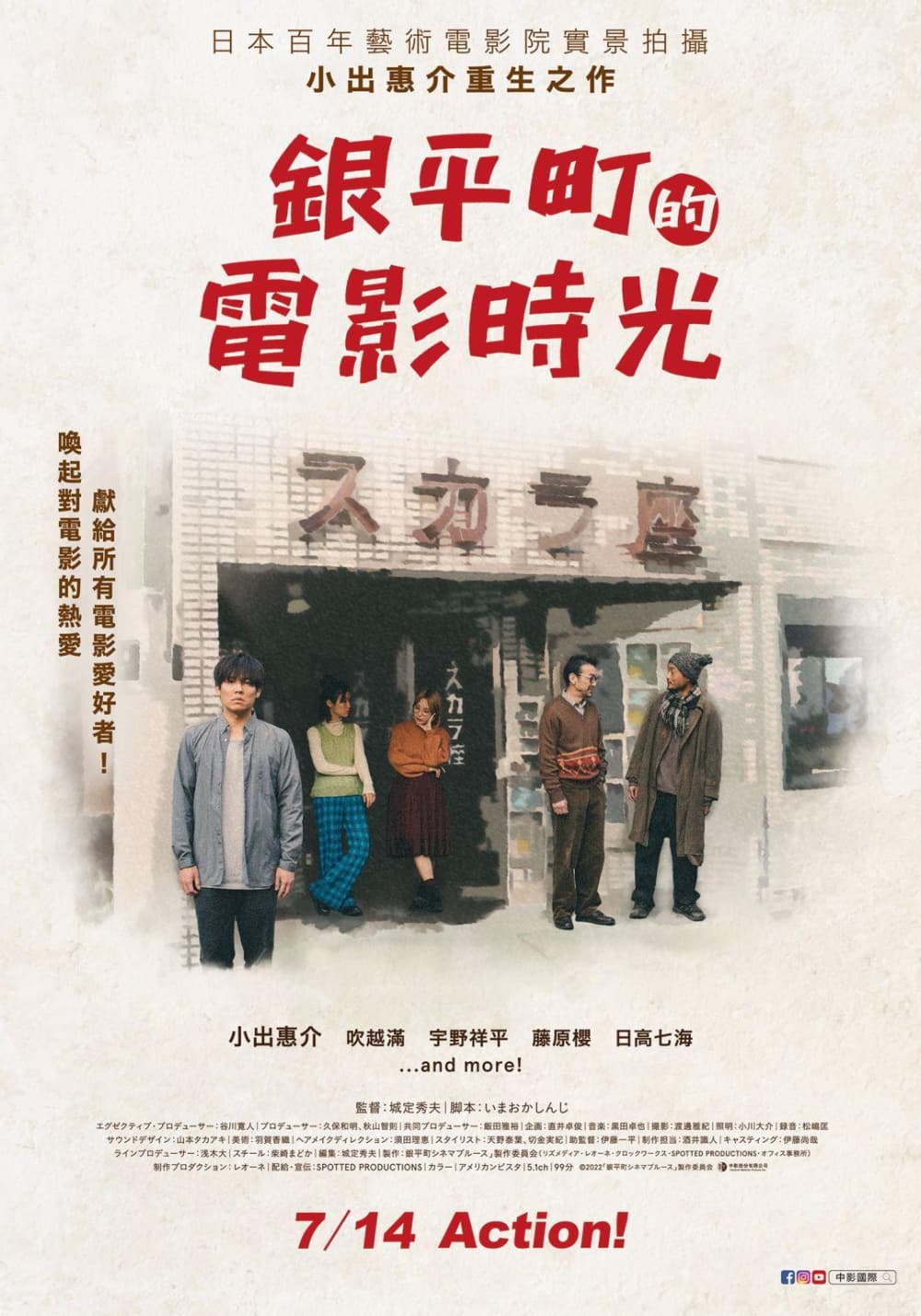 Taiwan Poster