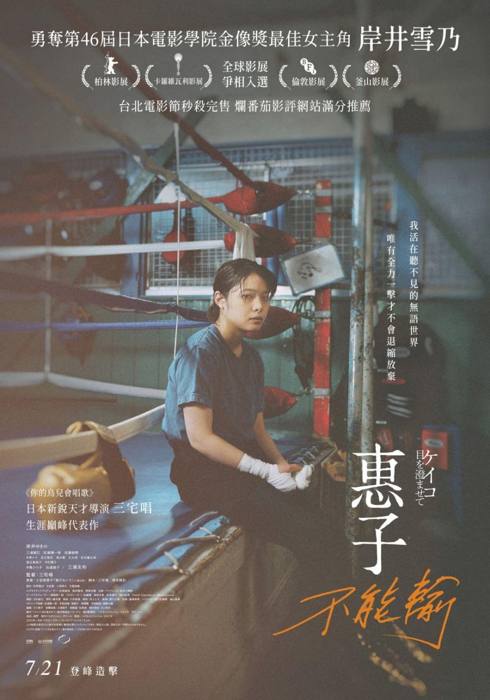 Taiwan Poster