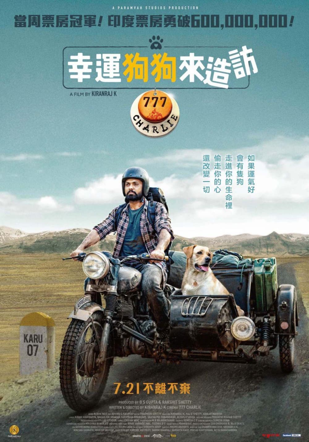 台湾版ポスター