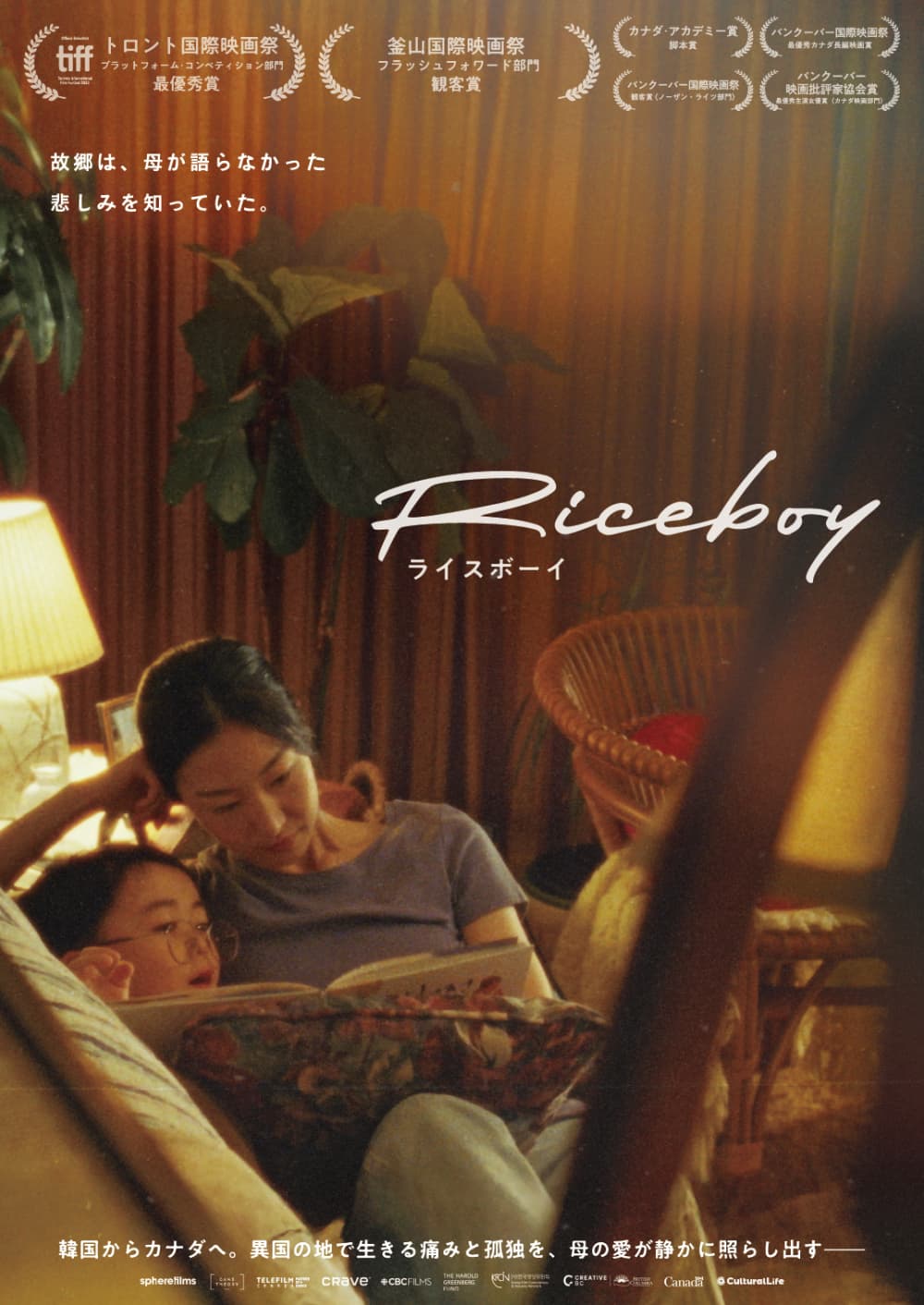 Japan Poster