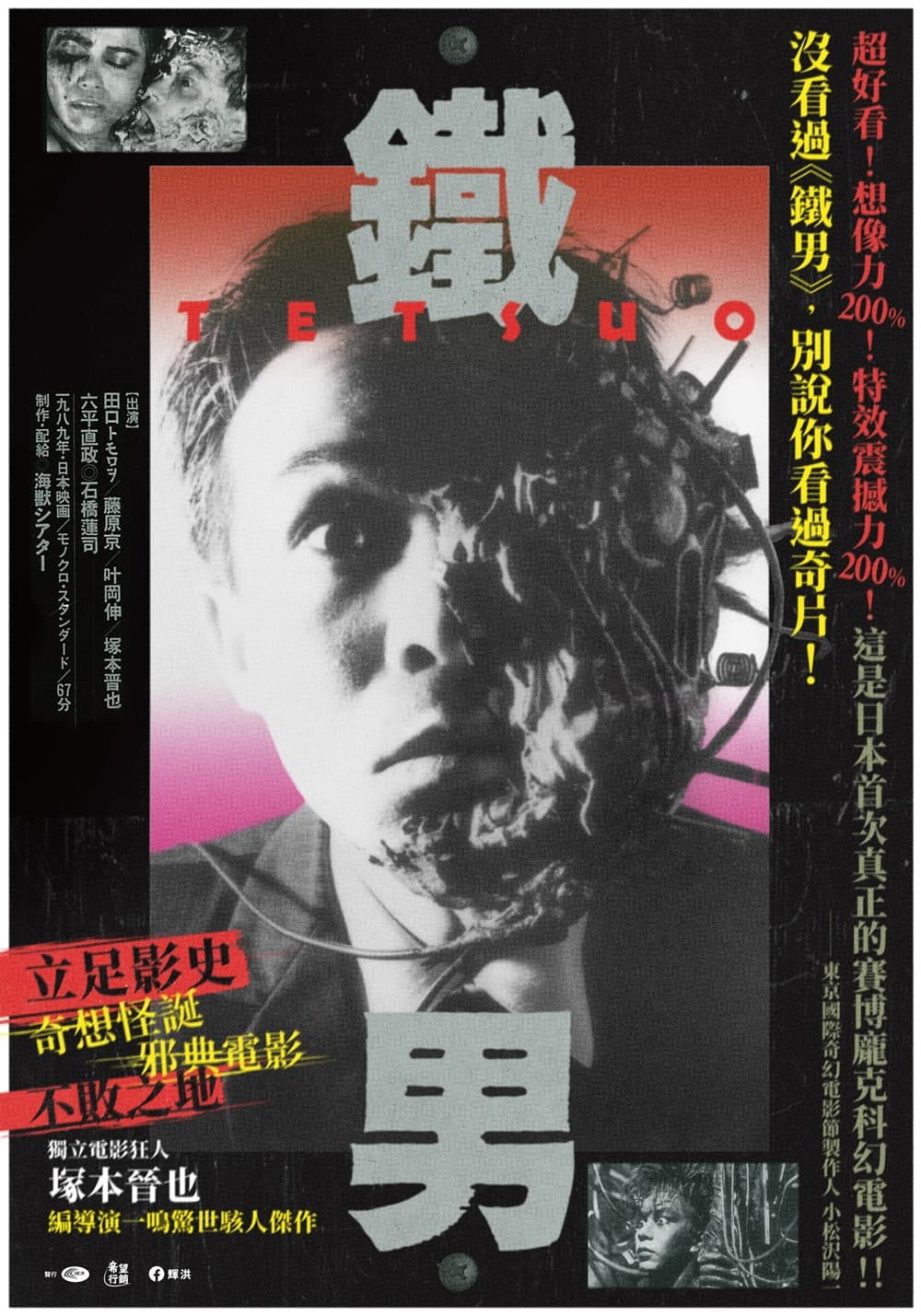 Taiwan Poster