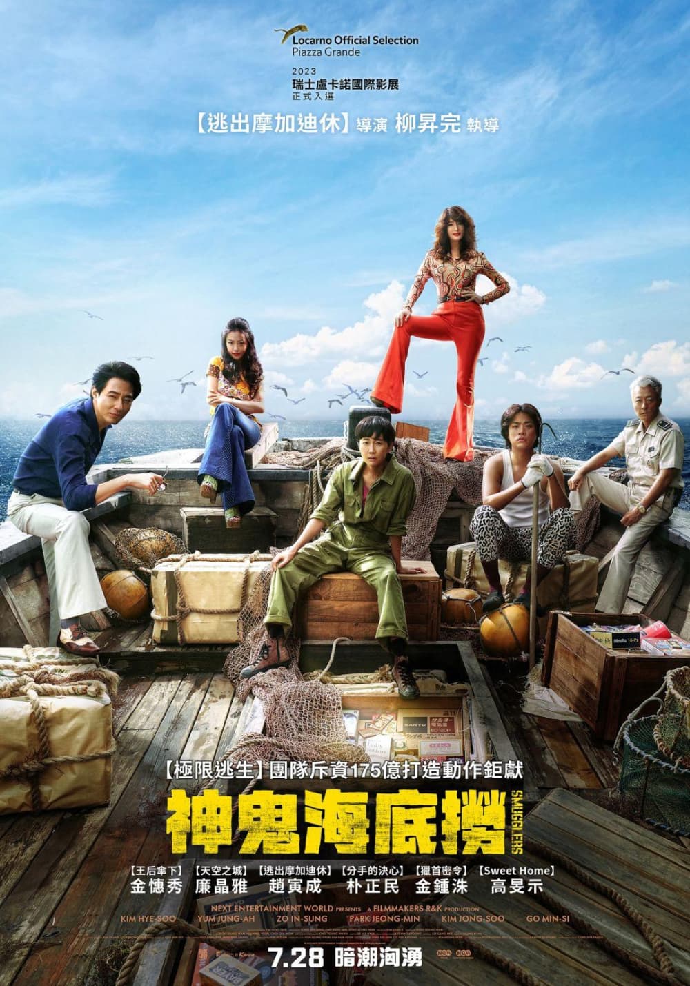 台湾版ポスター