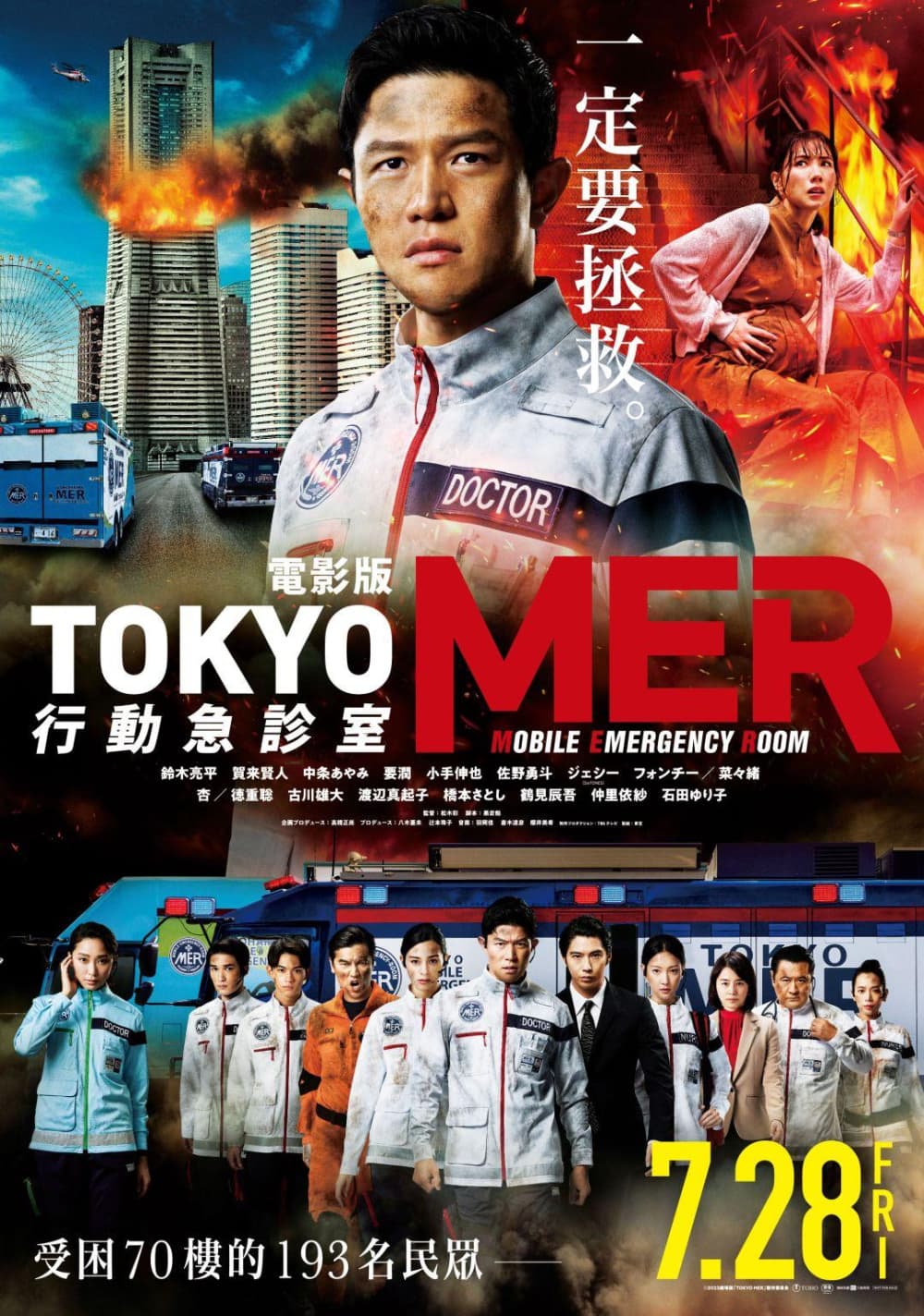 Taiwan Poster