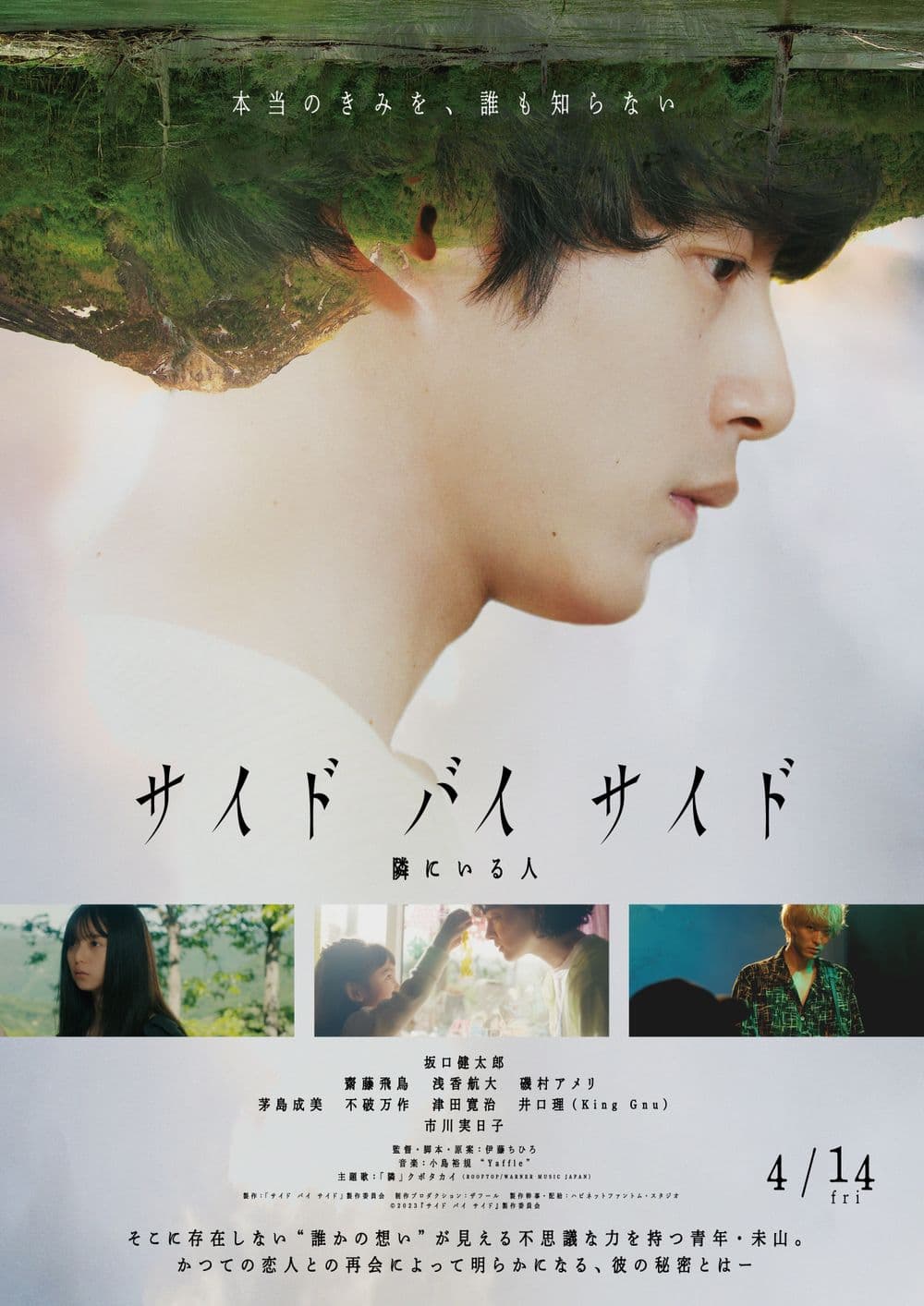 Japan Poster