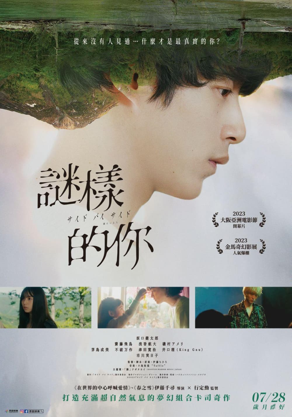 Taiwan Poster