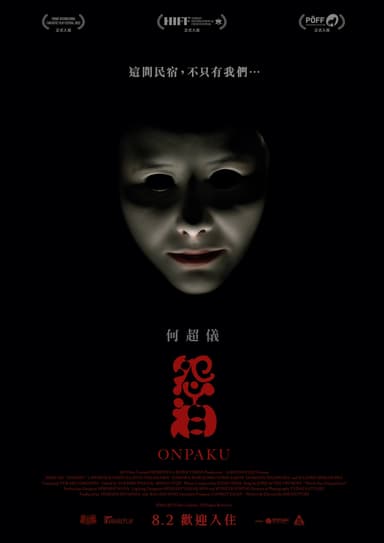 怨泊