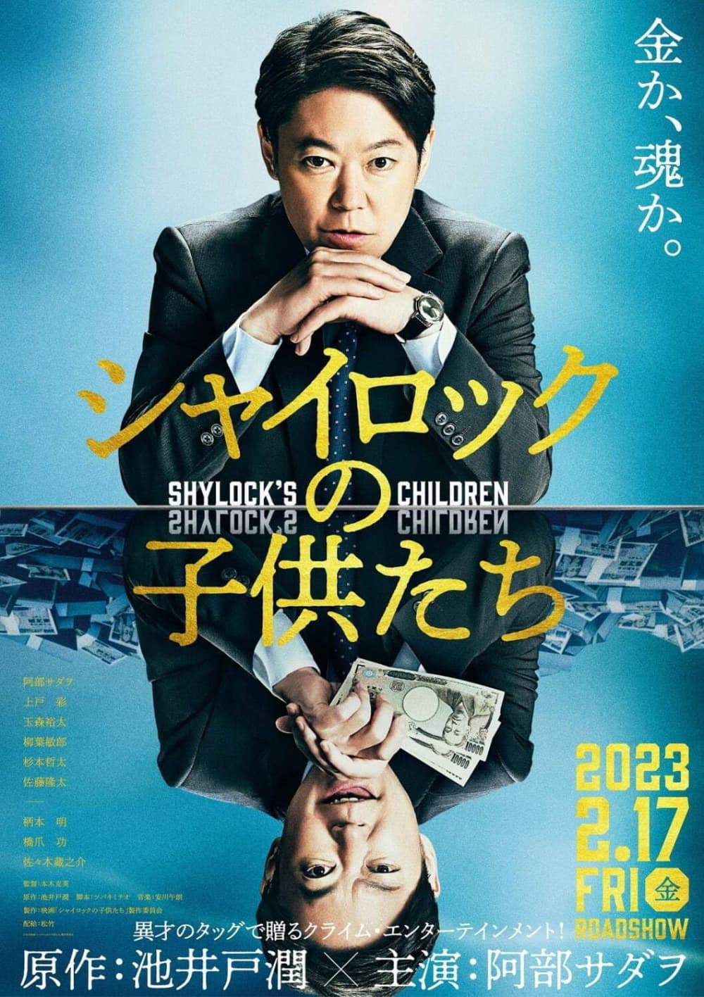 Japan Poster