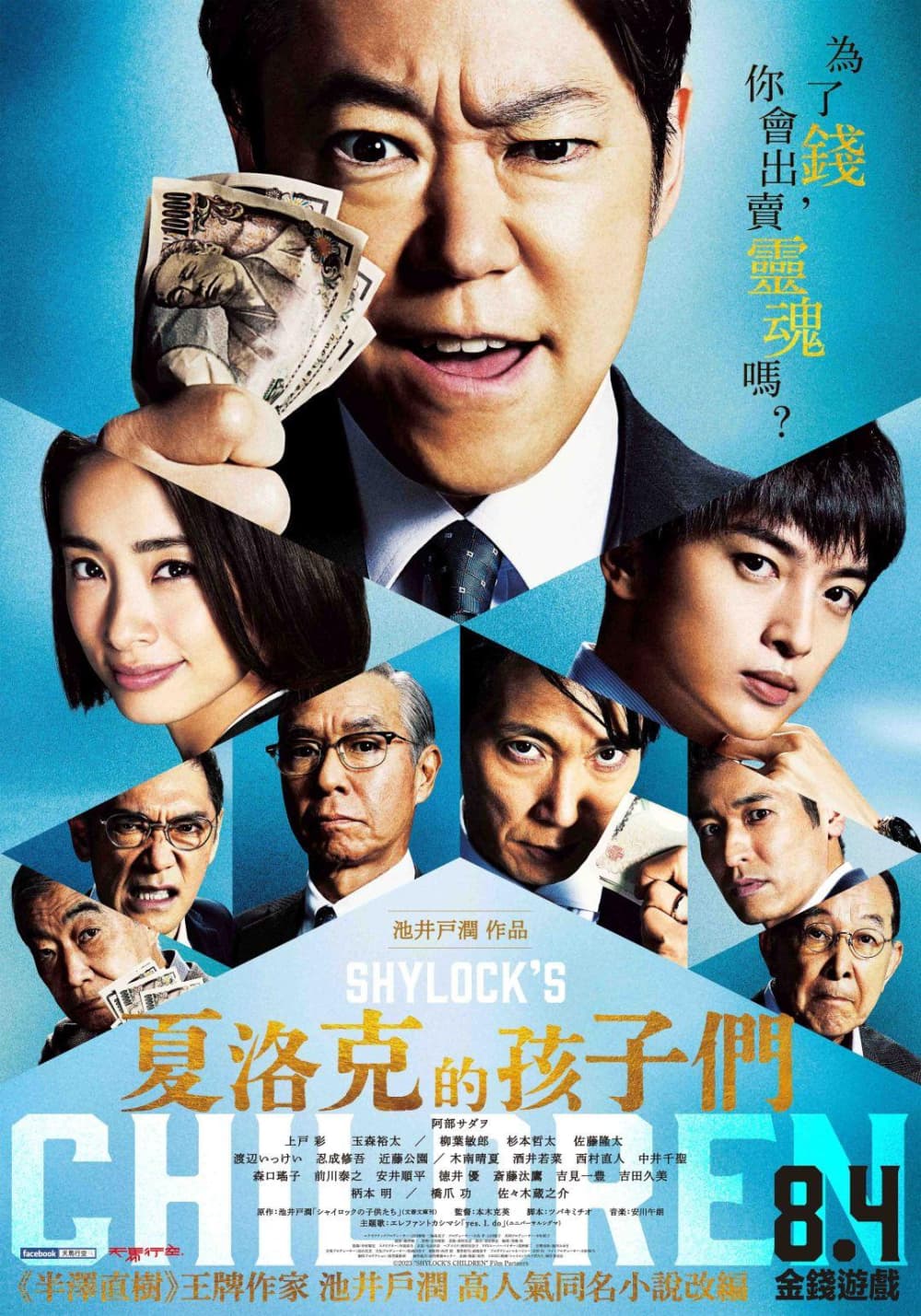 Taiwan Poster