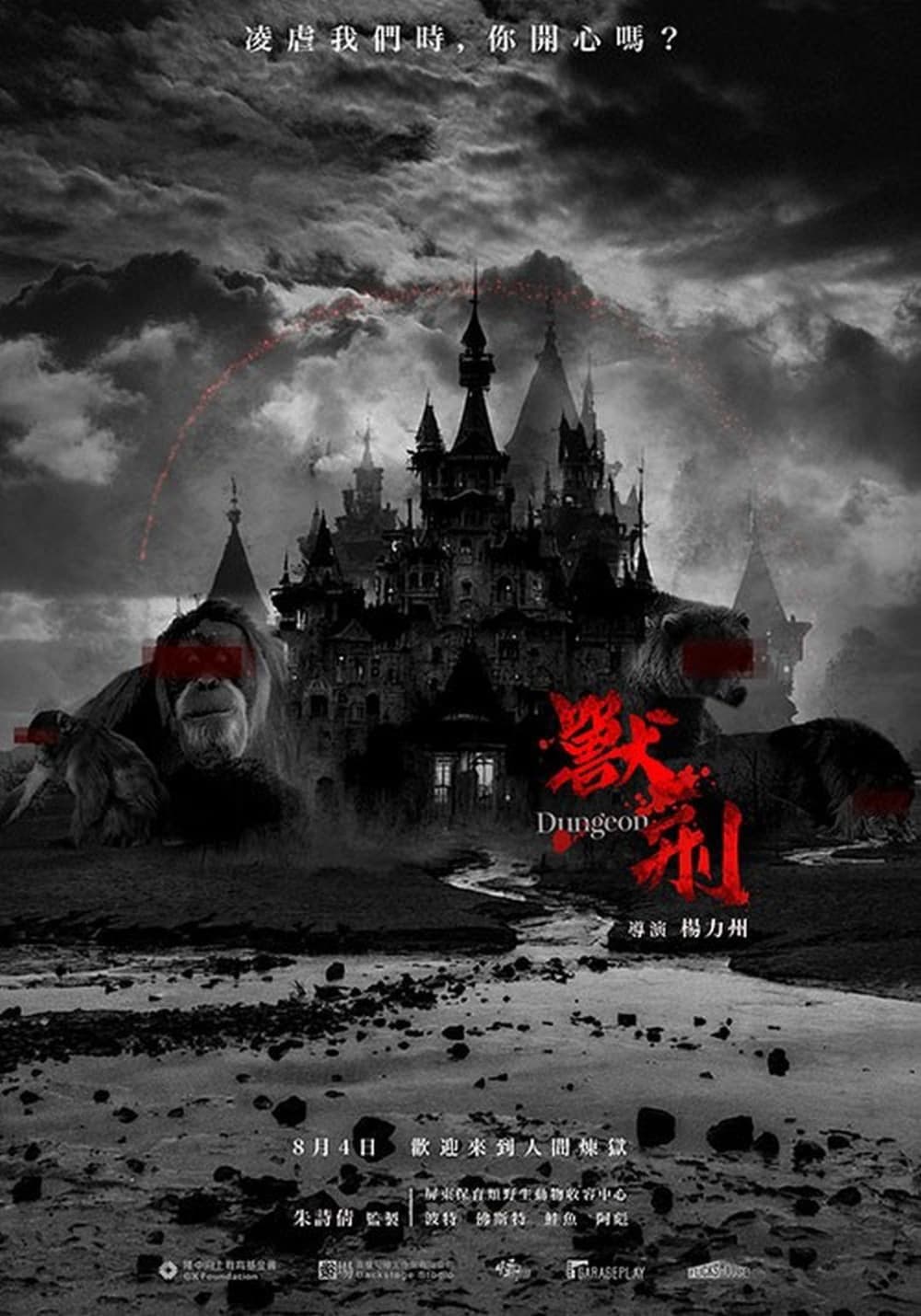 Taiwan Poster