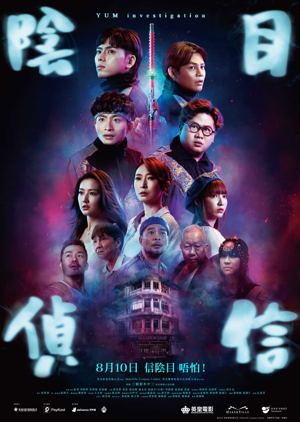 Hong Kong Poster