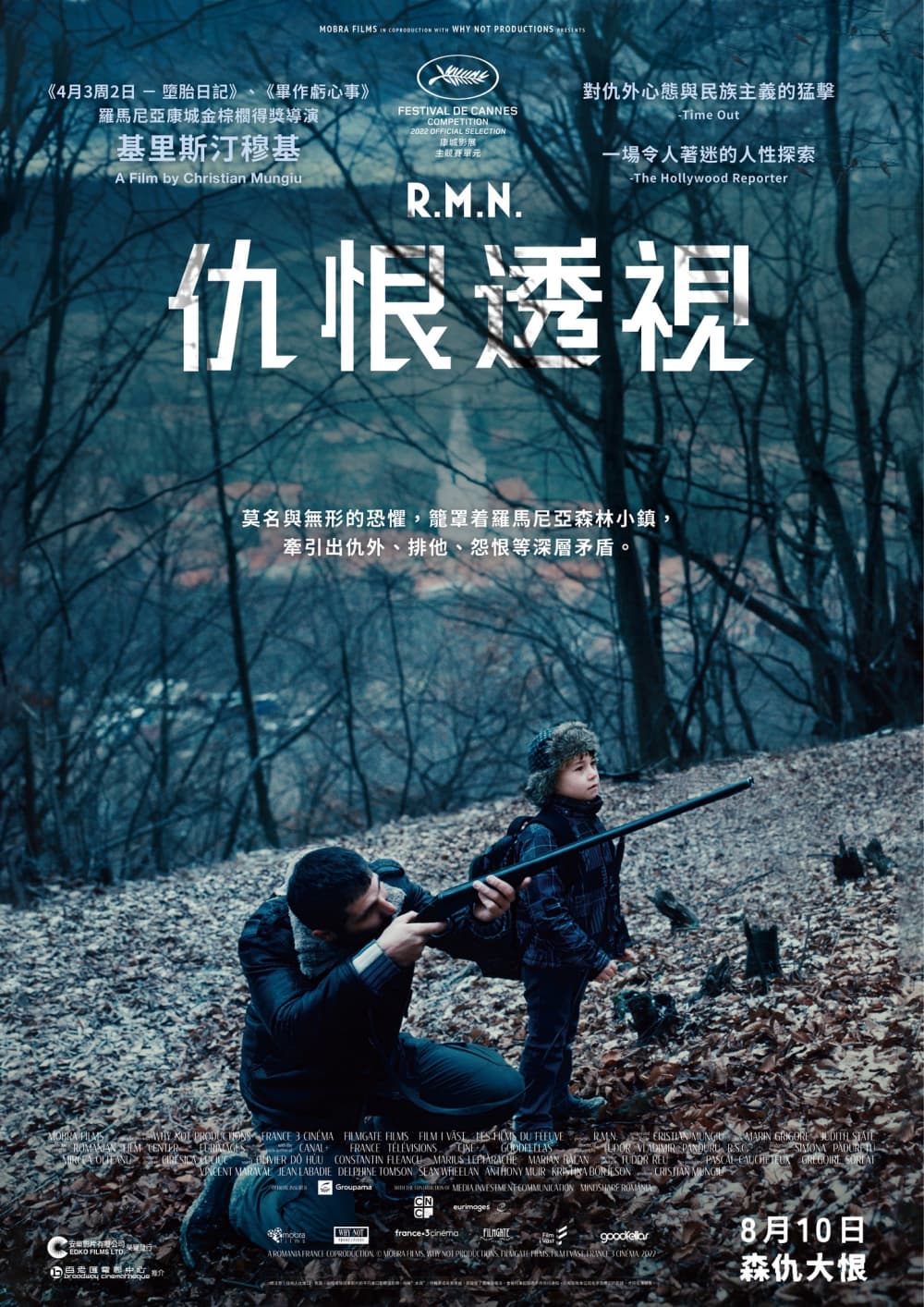 香港版ポスター