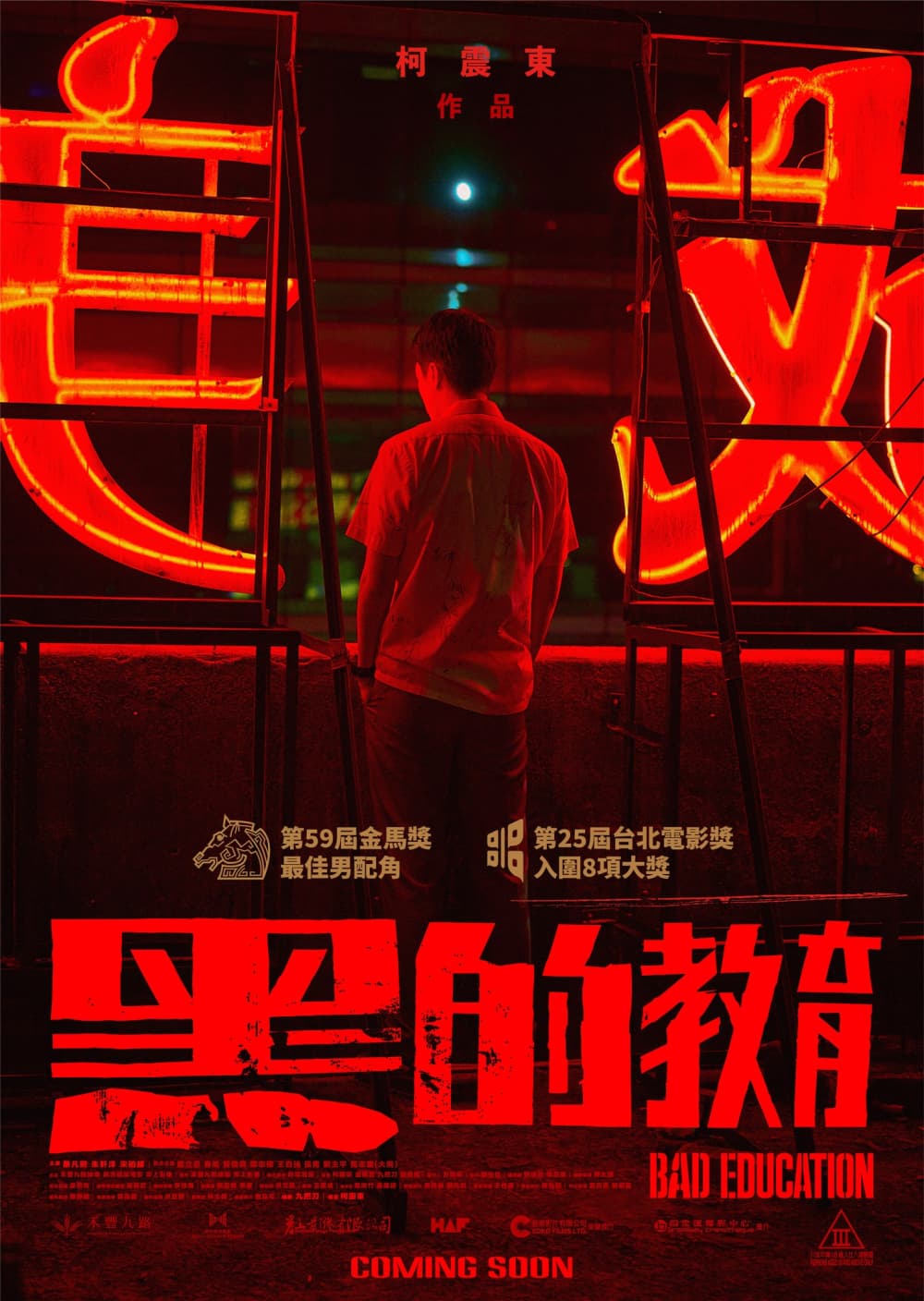 Hong Kong Poster