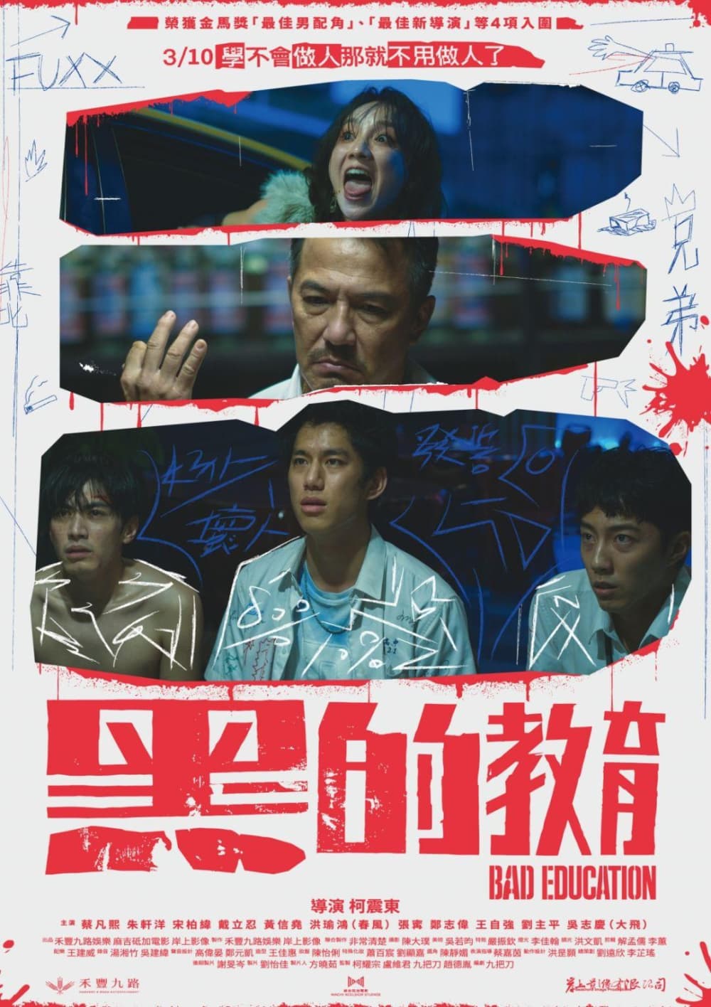 Taiwan Poster