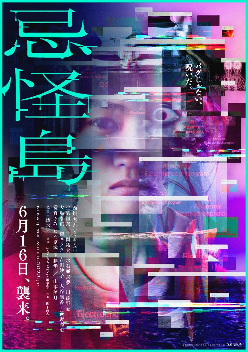 Japan Poster
