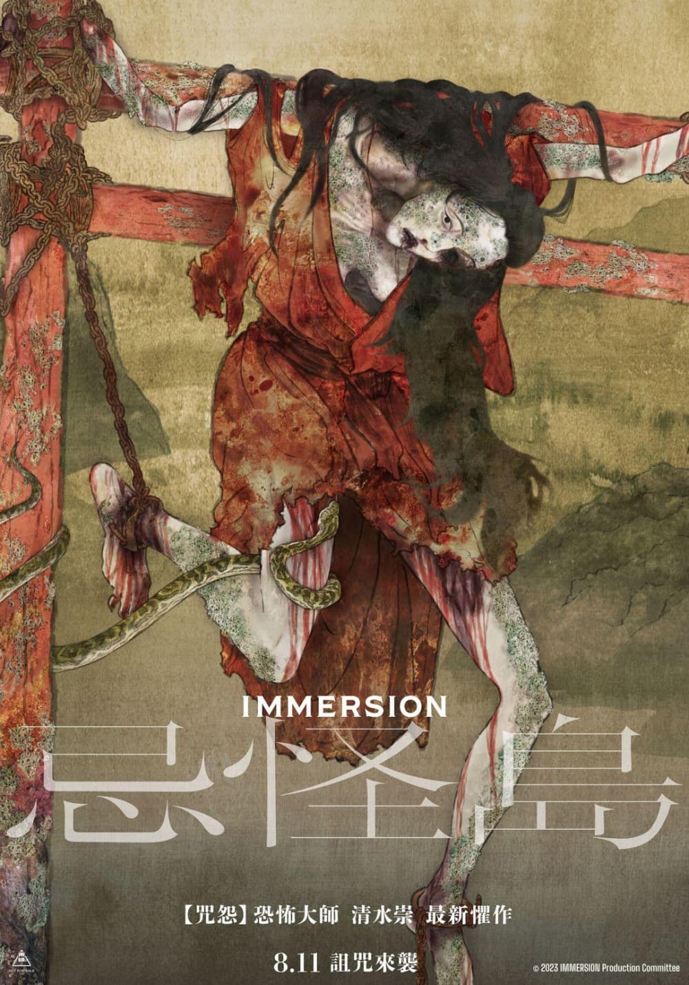 Taiwan Poster