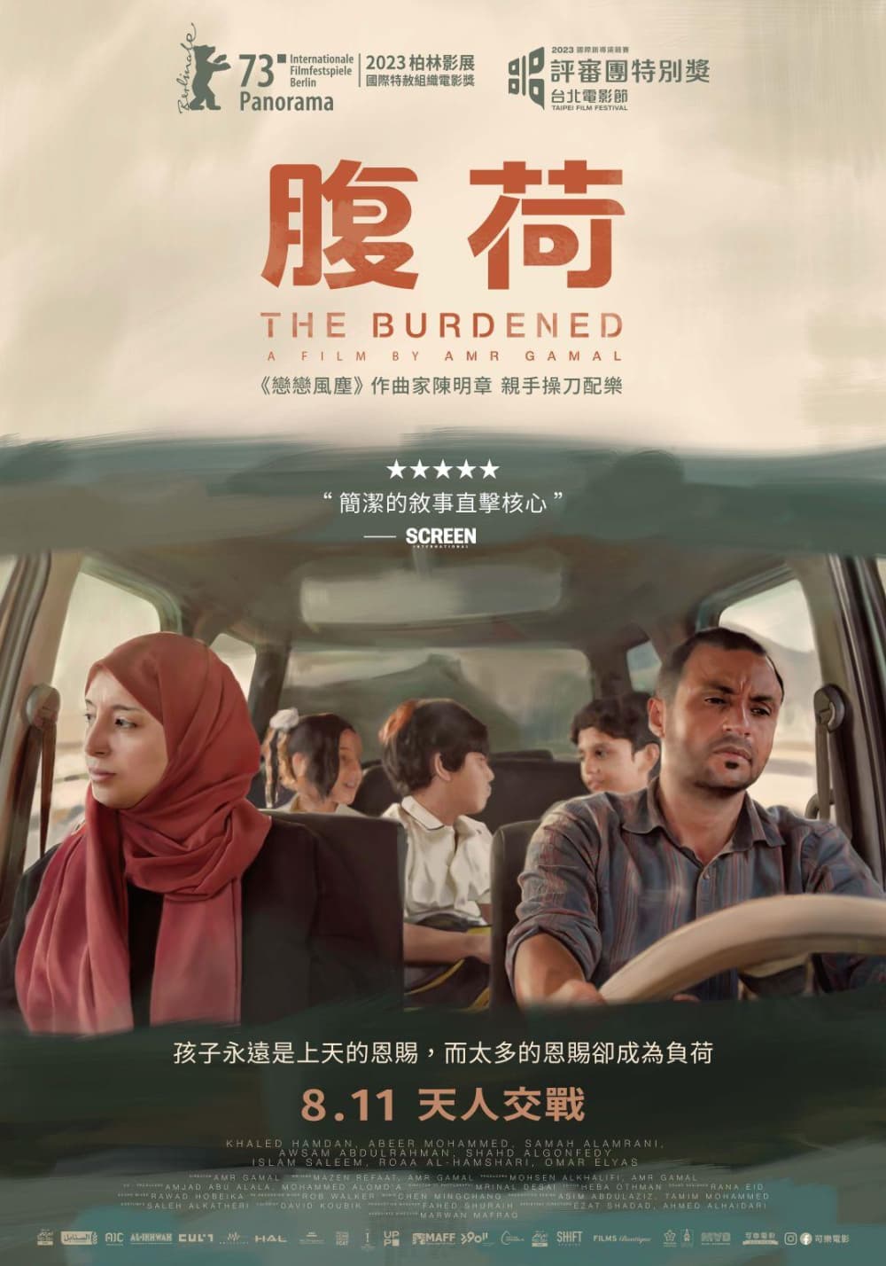 Taiwan Poster
