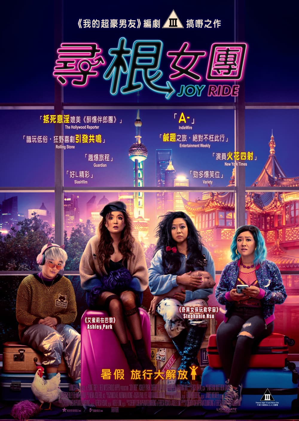 香港版ポスター