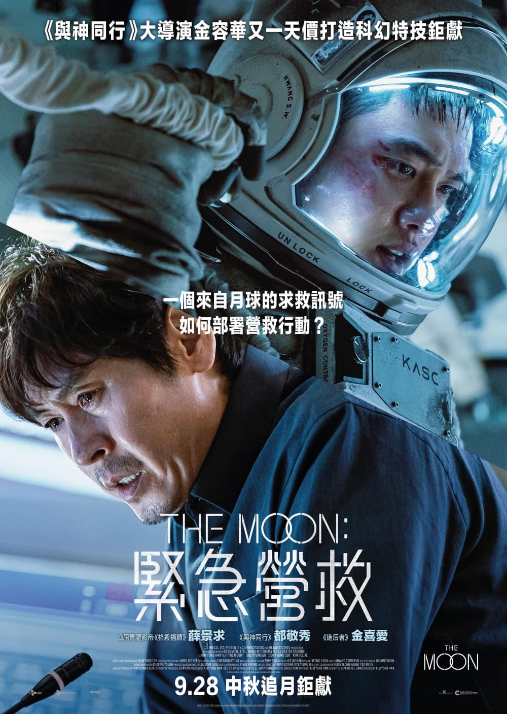 香港版ポスター