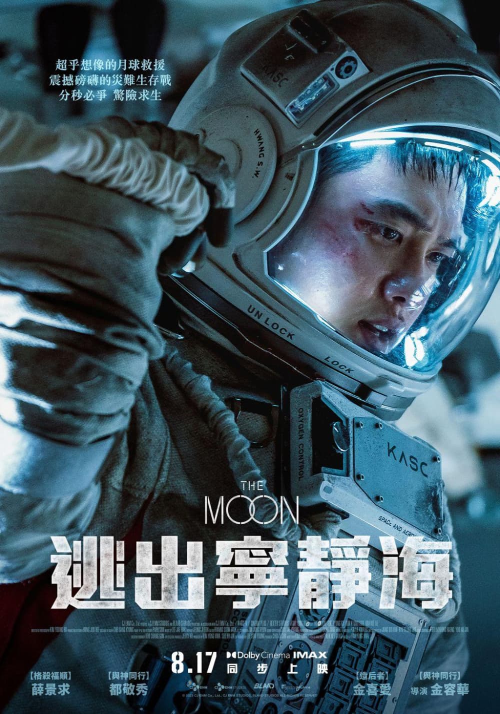 台湾版ポスター