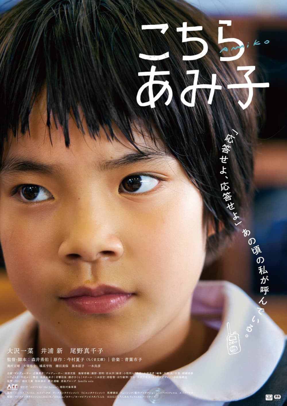 Japan Poster