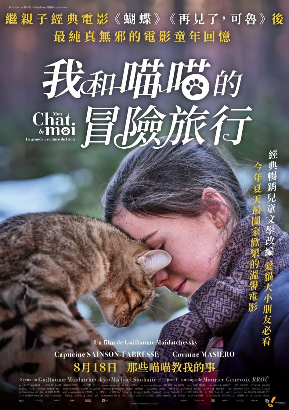 Taiwan Poster