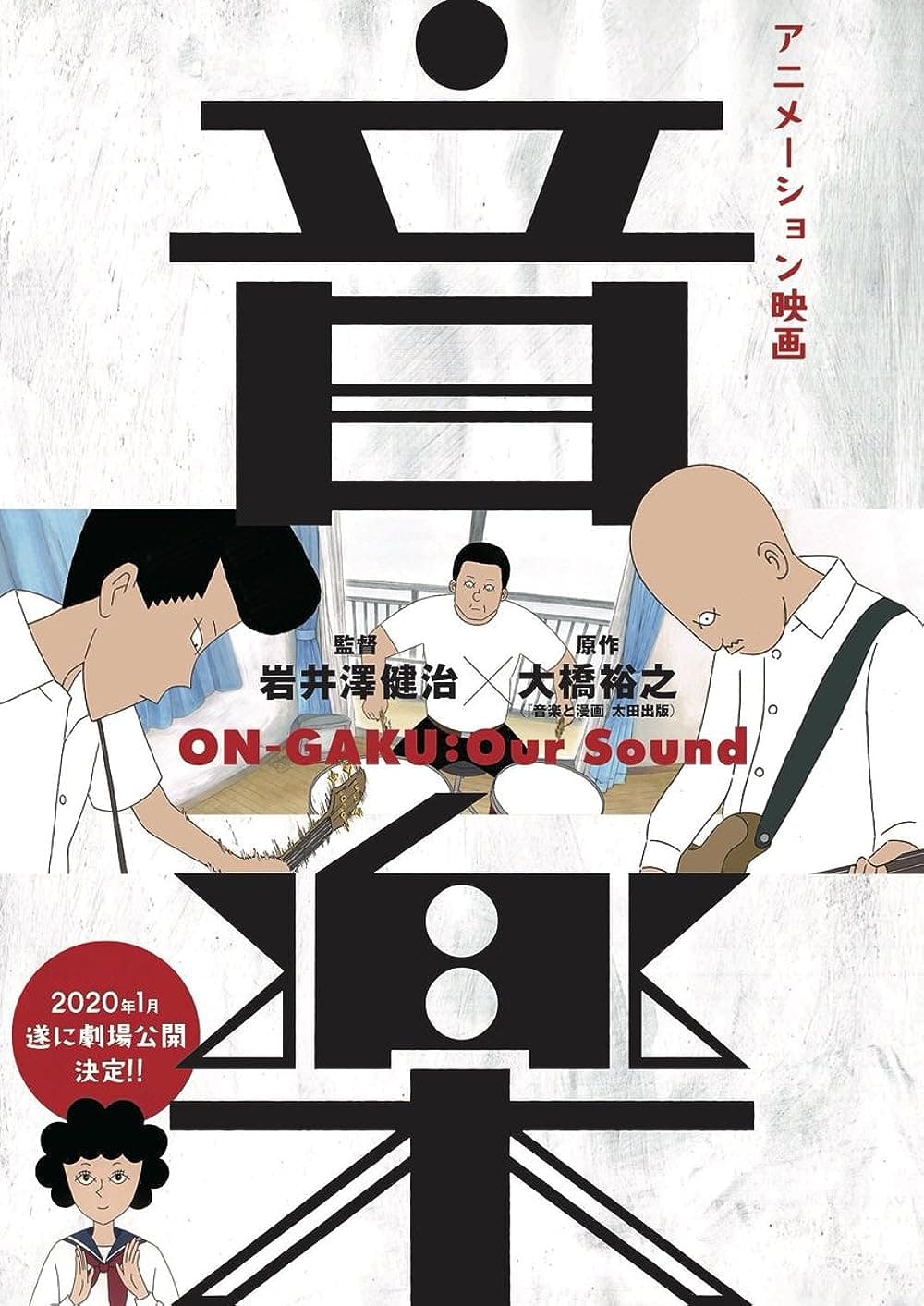 日本版ポスター
