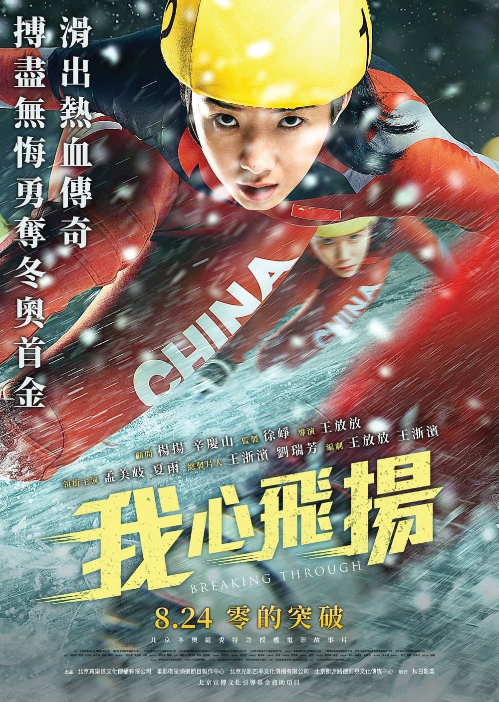 [ Movie Image ]