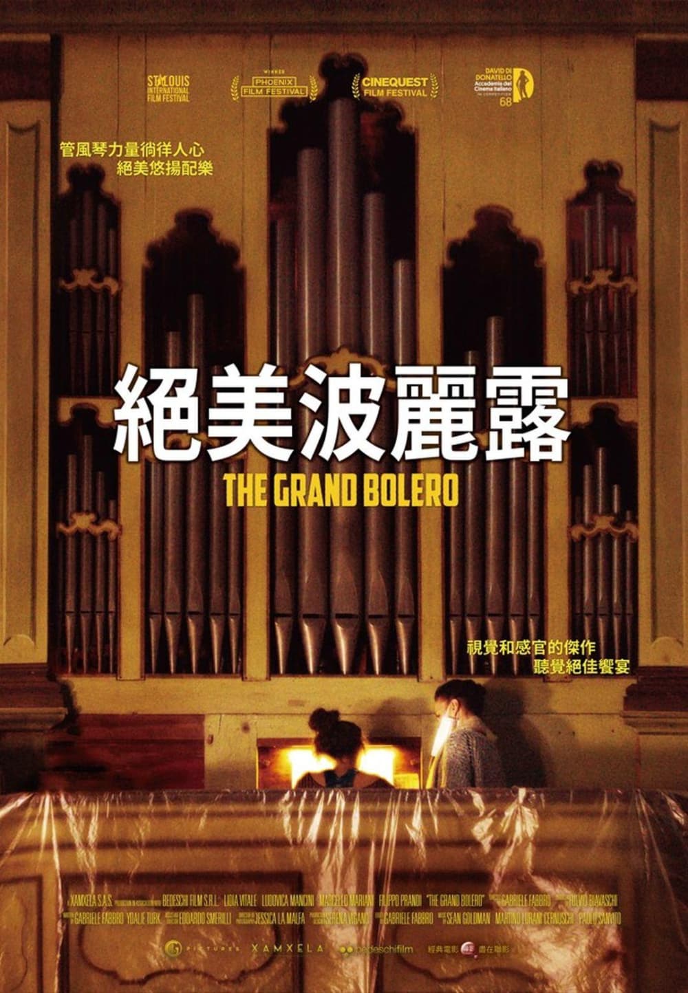 台灣版海報