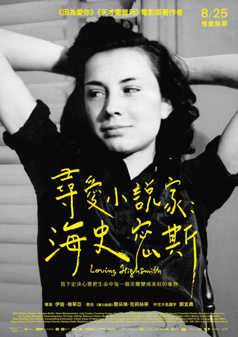 Taiwan Poster