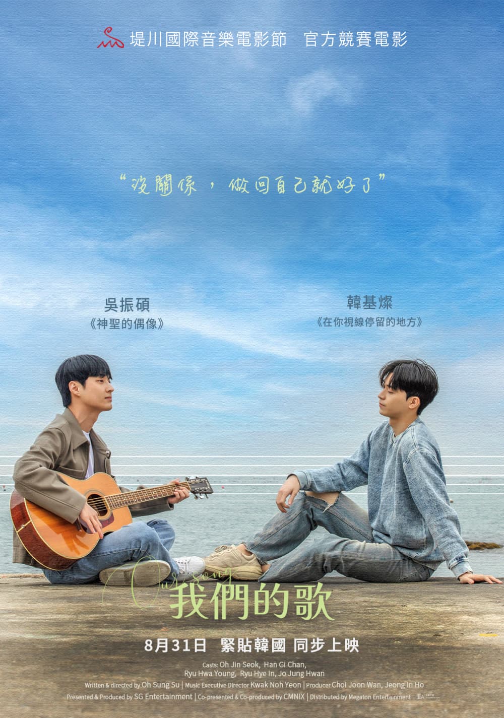 Hong Kong Poster