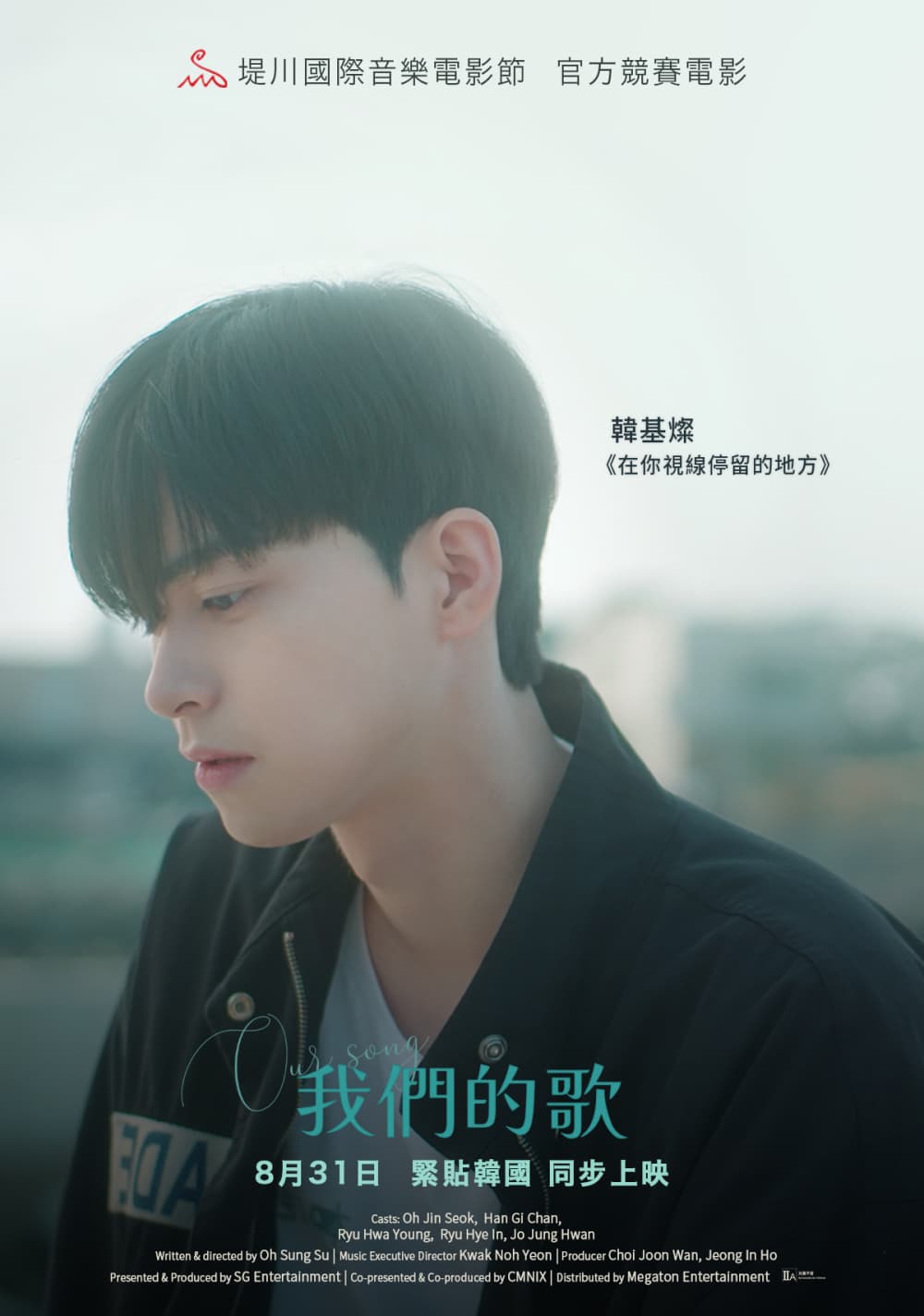 Hong Kong Teaser Poster
