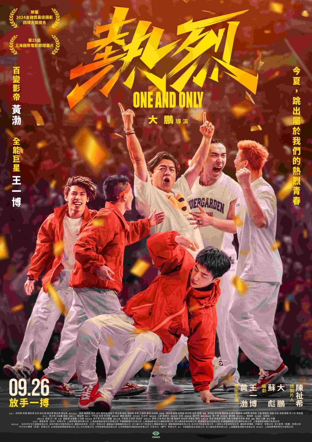 Taiwan Poster