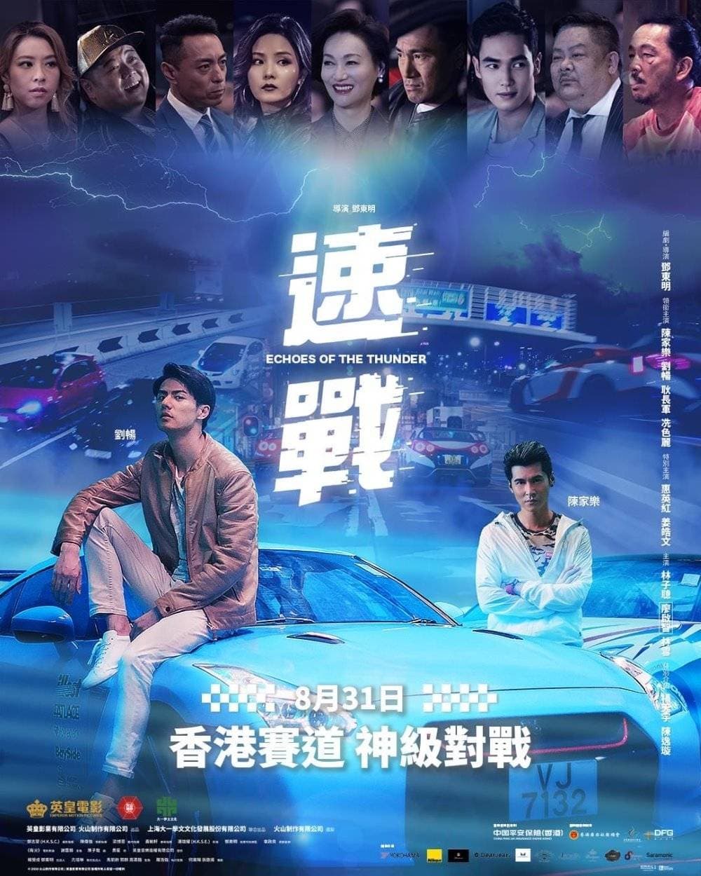 香港版ポスター