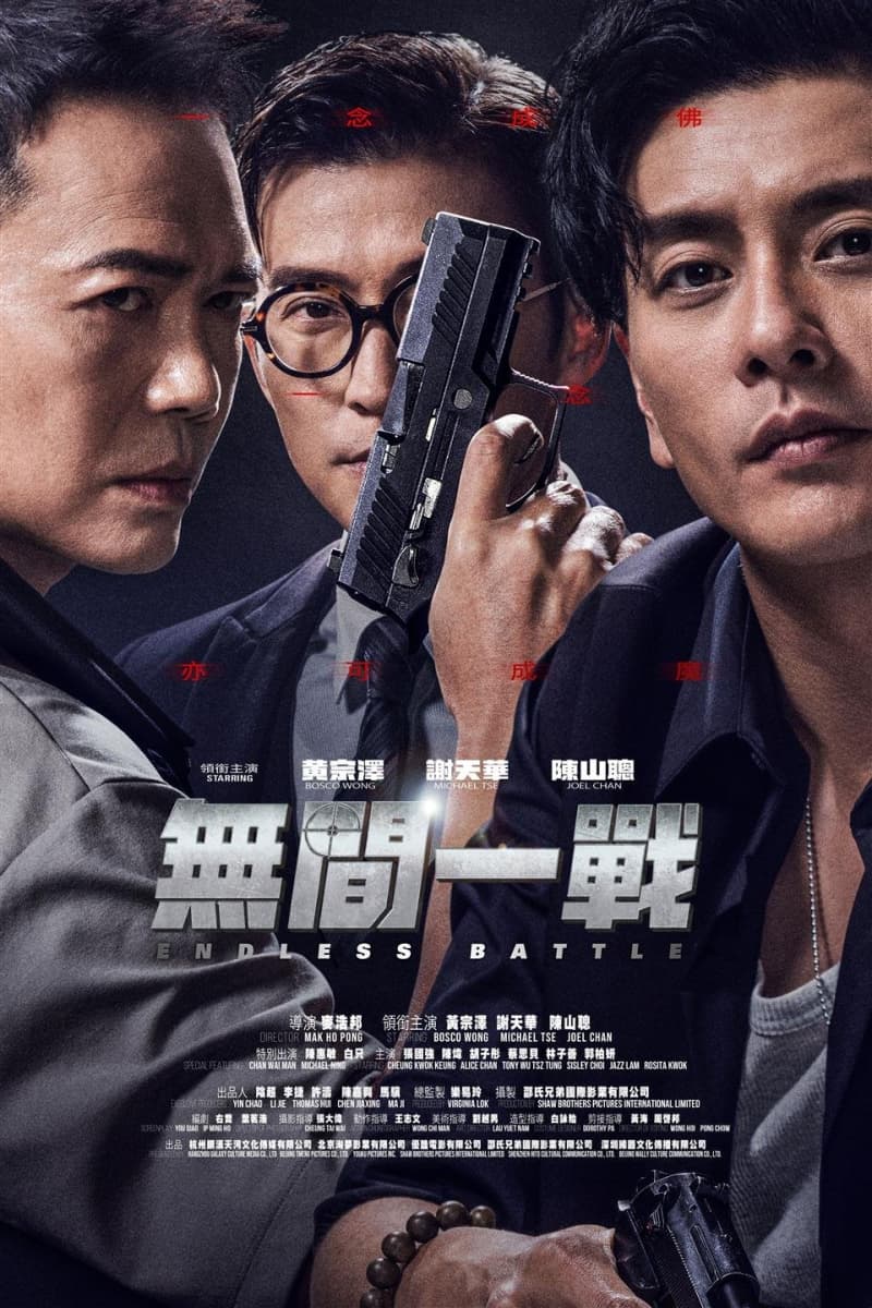 Hong Kong Poster