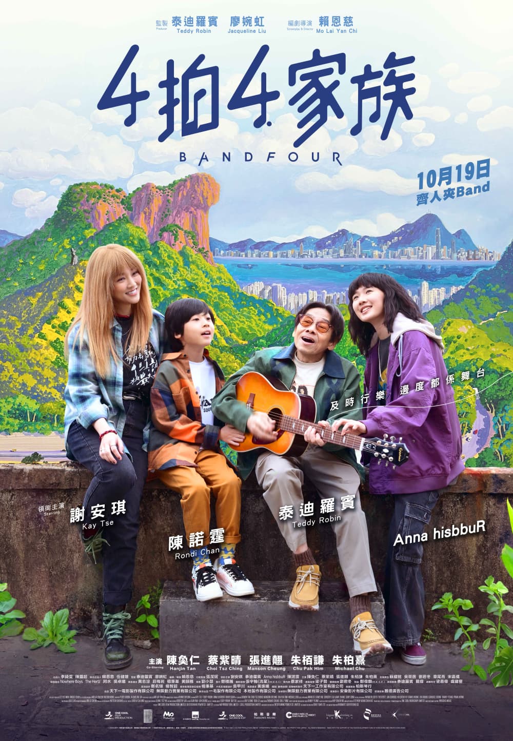 Hong Kong Poster