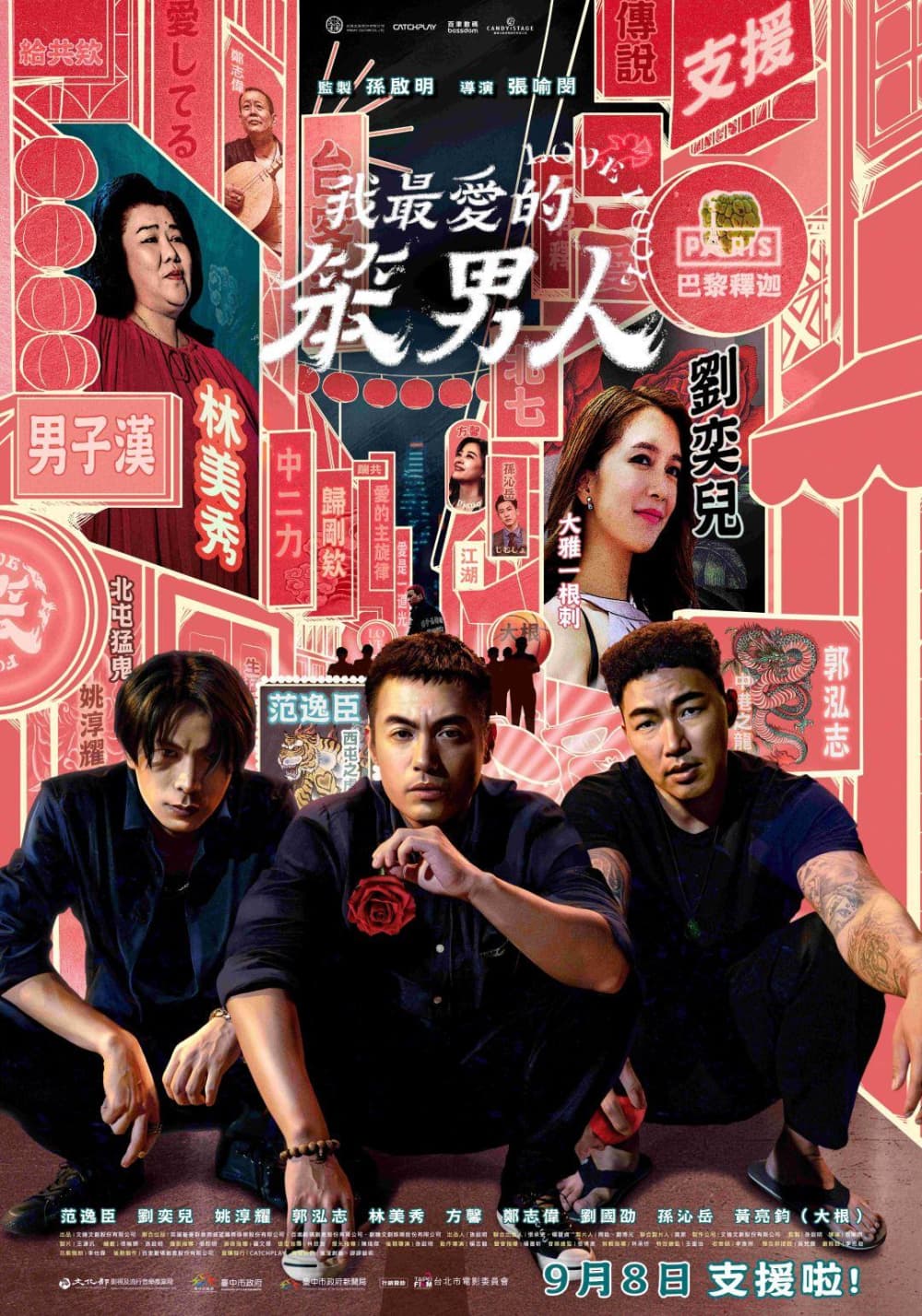 Taiwan Poster