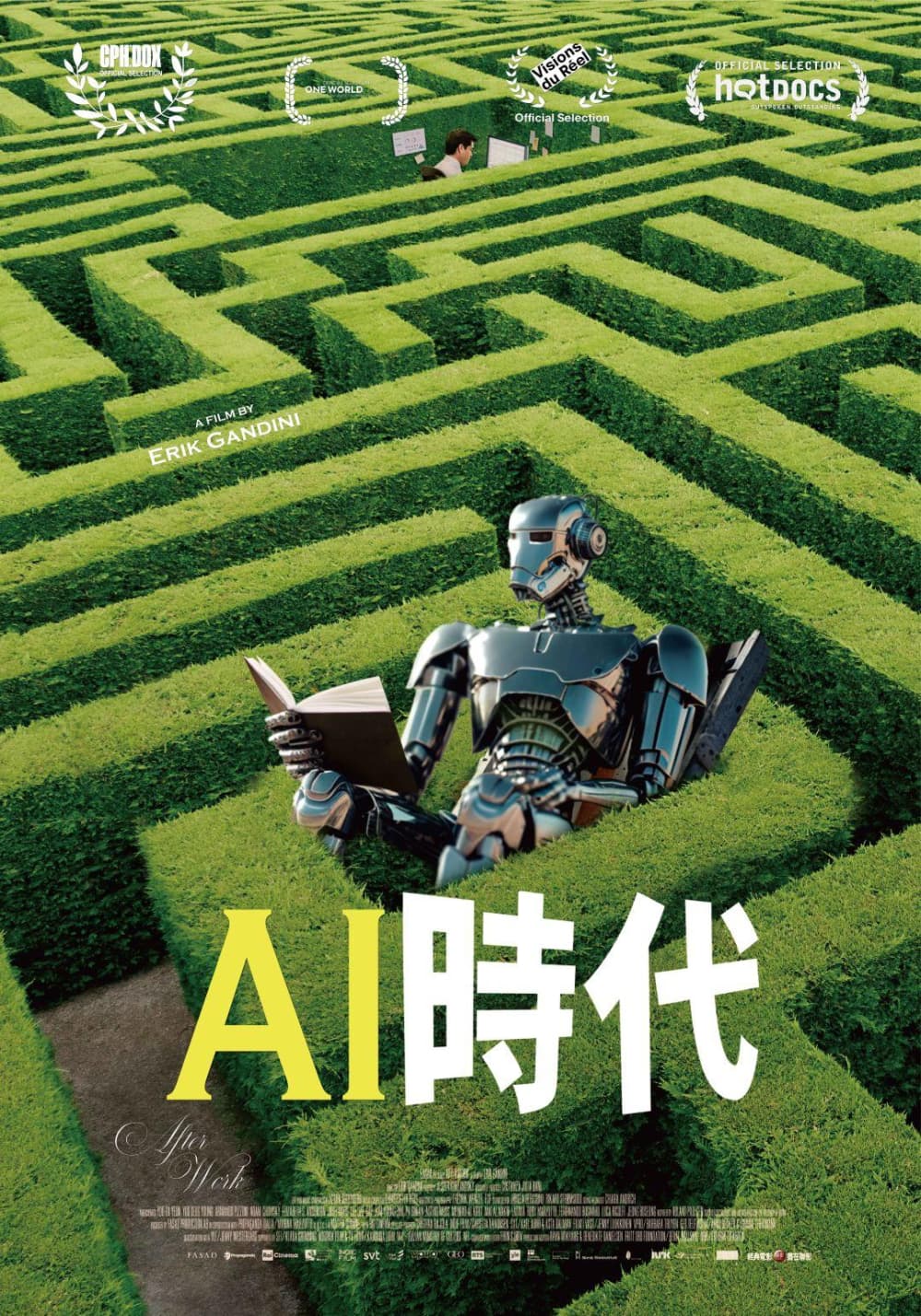 台湾版ポスター