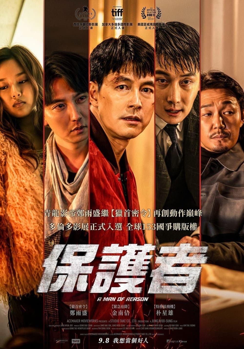 Taiwan Poster