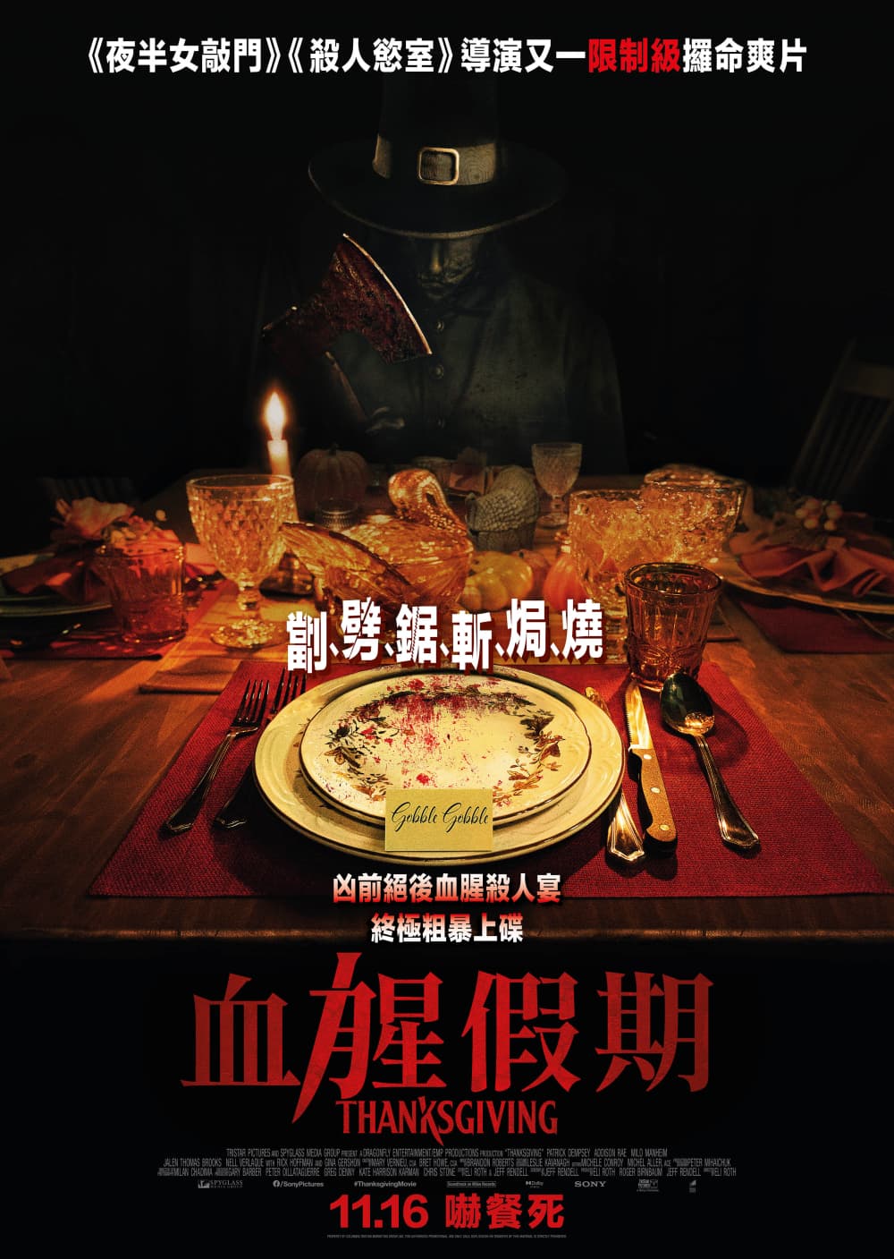 香港版ポスター