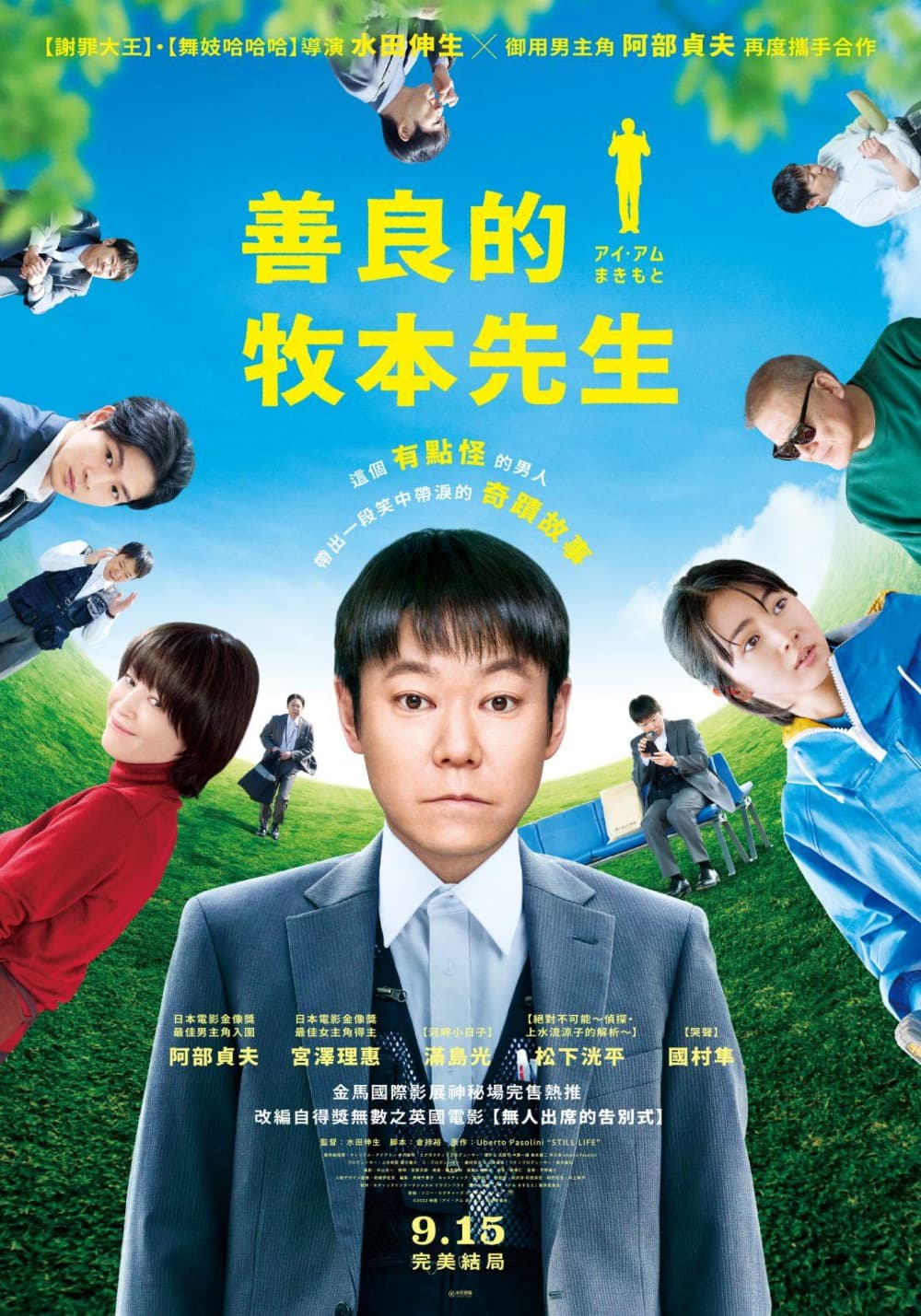Taiwan Poster