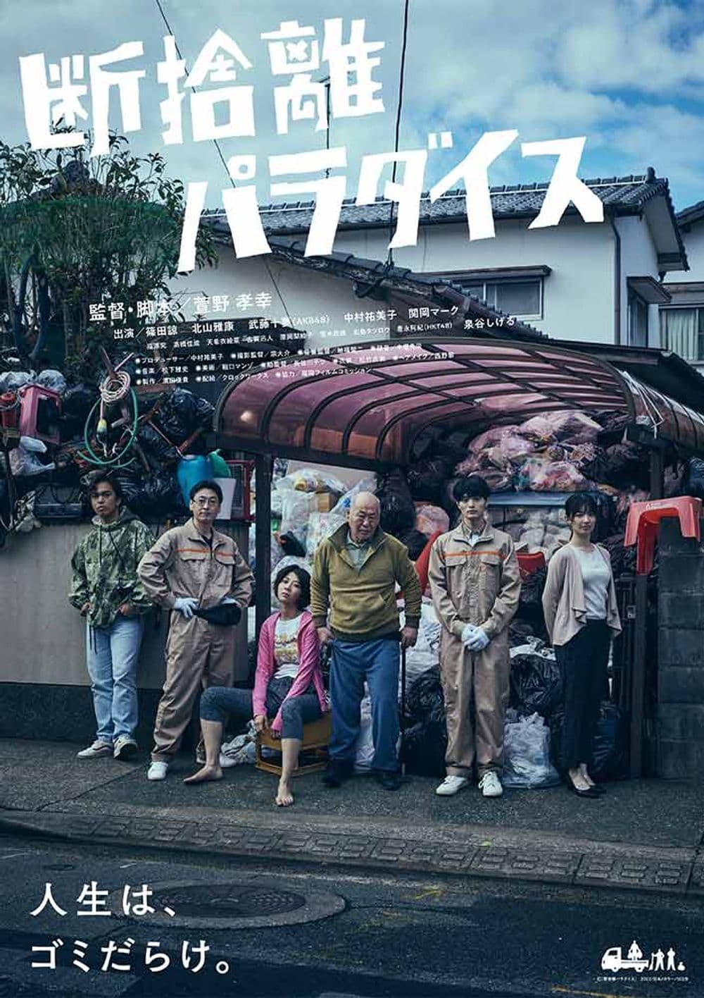 Japan Poster