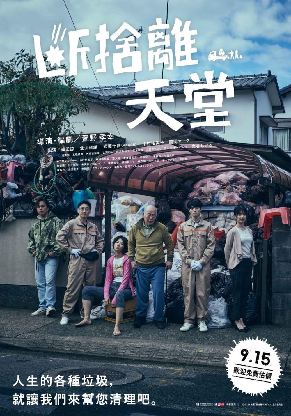 Taiwan Poster