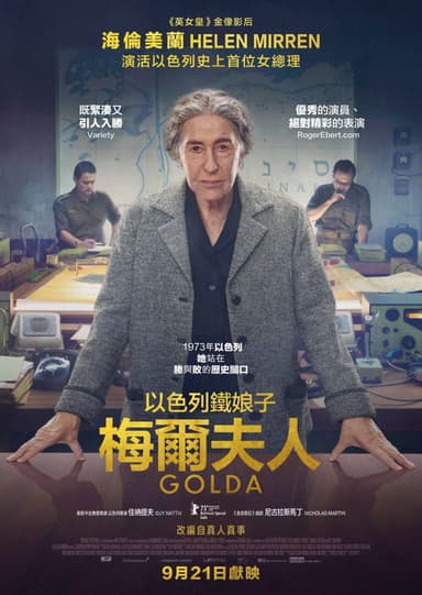 Golda
