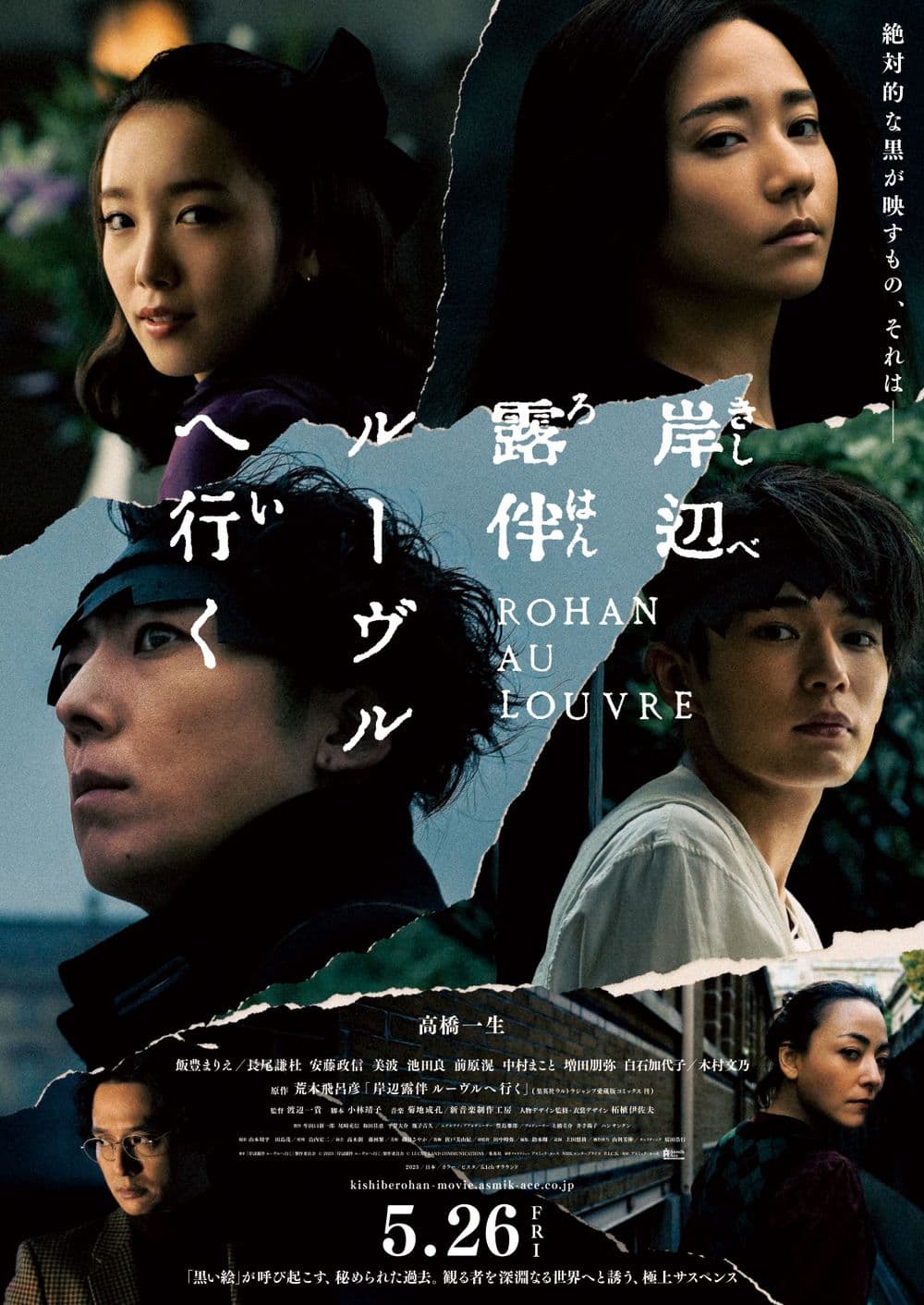 Japan Poster