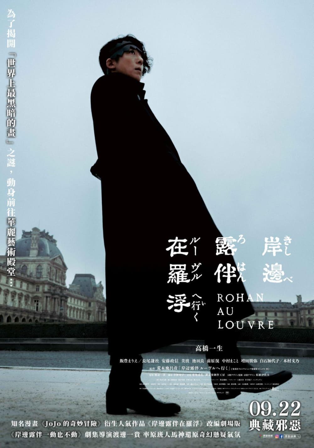 Taiwan Poster