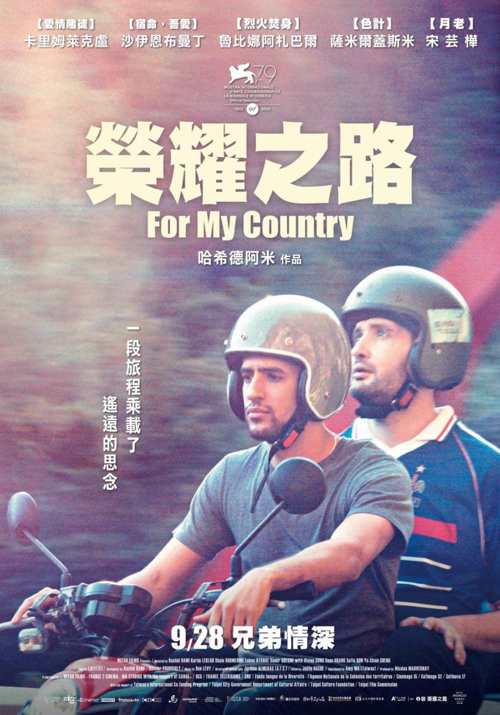 Taiwan Poster
