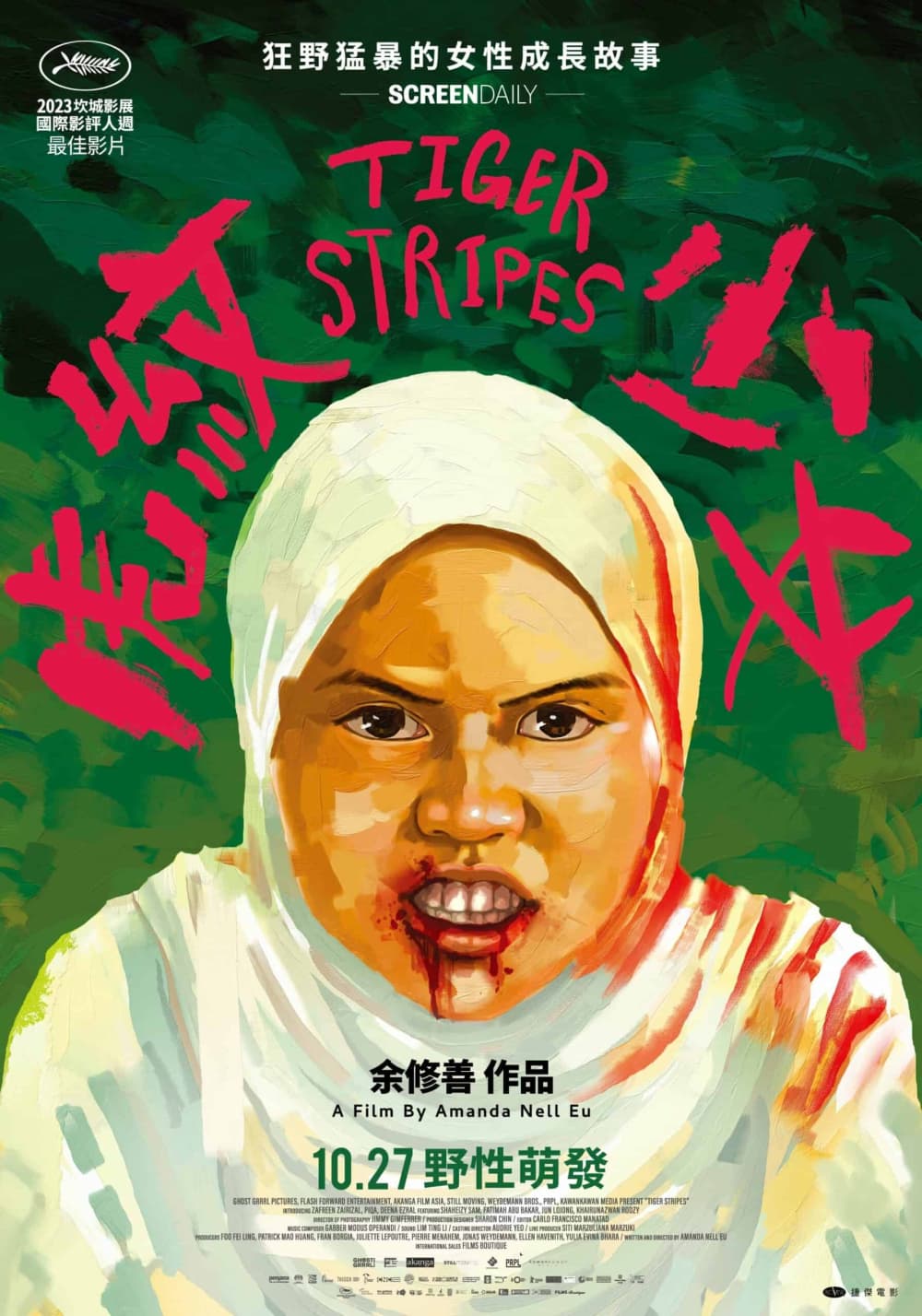 台湾版ポスター