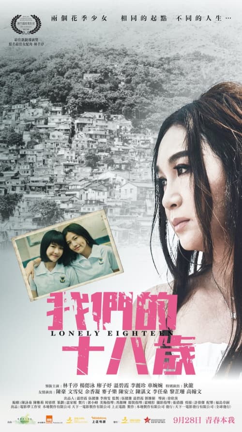 Hong Kong Poster